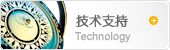 技术支持